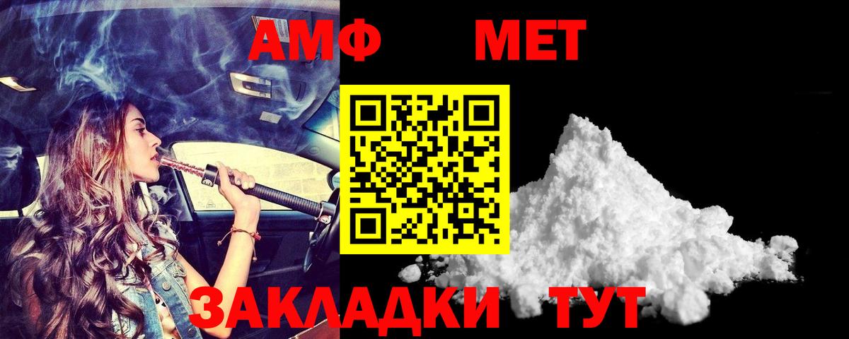 Троицк  АМФ  Вход с VPN  Amphetamine VHQ 