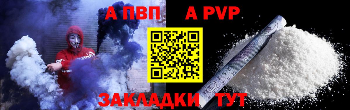 А ПВП мука Троицк
