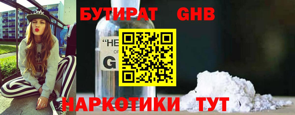 ГАШ  Троицк  Меф МЯУ МЯУ кристаллы  МЕТ  Каннабис  Вход с VPN  Кокаин 