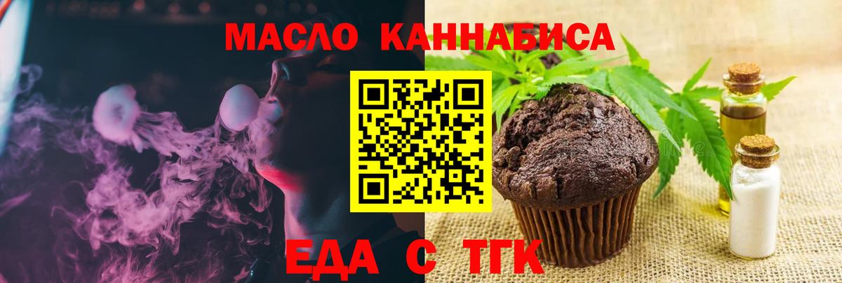 Cannafood конопля  Вход с VPN  Троицк 