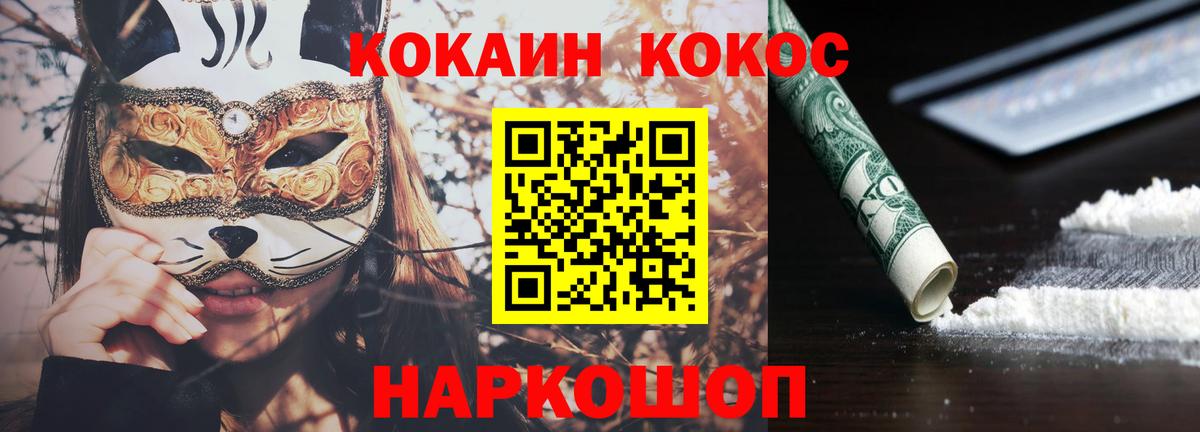 Троицк  Кокаин Колумбийский  COCAIN  Cocaine VHQ  Вход с VPN 