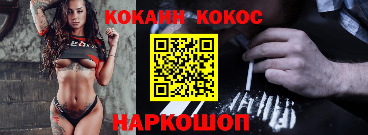КОКАИН FishScale Троицк