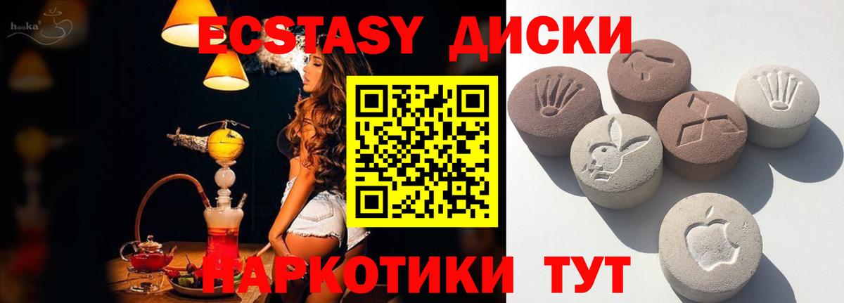 ЭКСТАЗИ Cube Троицк