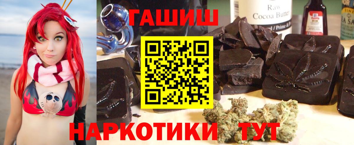 Гашиш  ГАШИШ Изолятор  ГАШИШ индика сатива  Вход с VPN  Троицк 