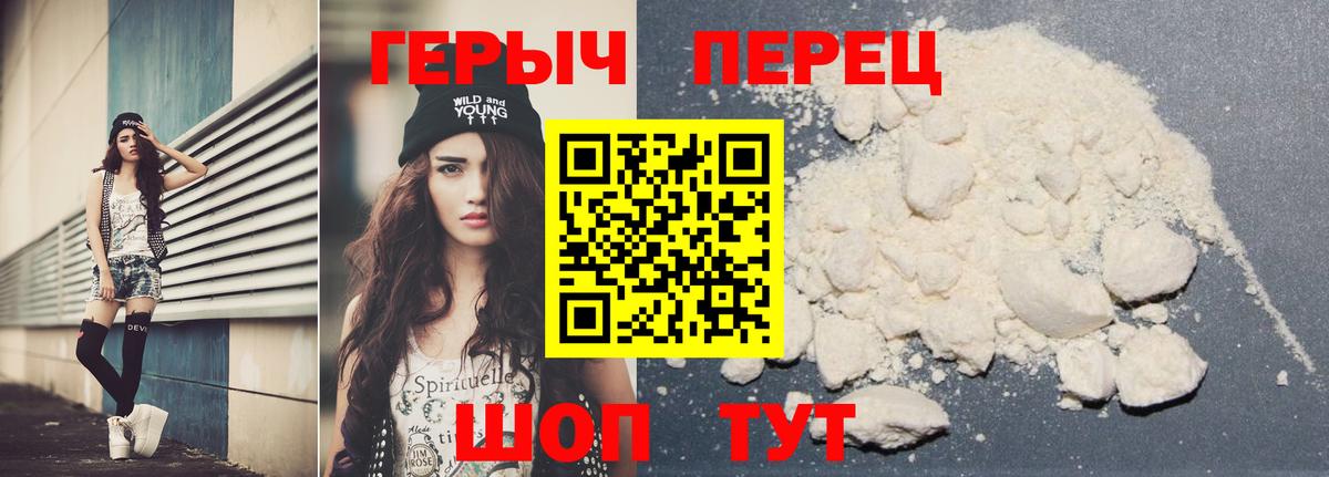 Троицк  Героин  Вход с VPN  Героин гречка 