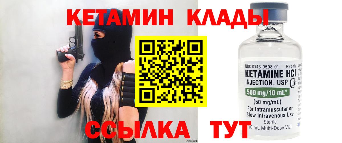 Троицк  КЕТАМИН ketamine  ссылка на мегу вход  Кетамин ketamine  Вход с VPN 