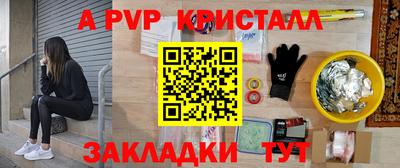 альфа пвп Нальчик