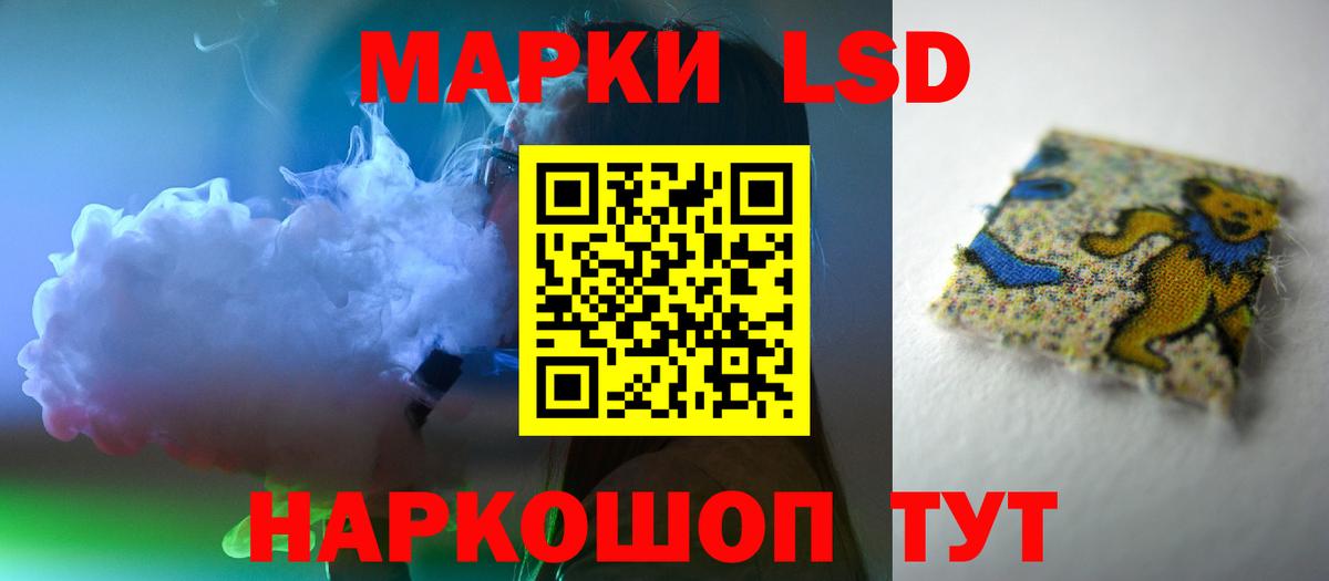 Лсд 25 экстази ecstasy Троицк