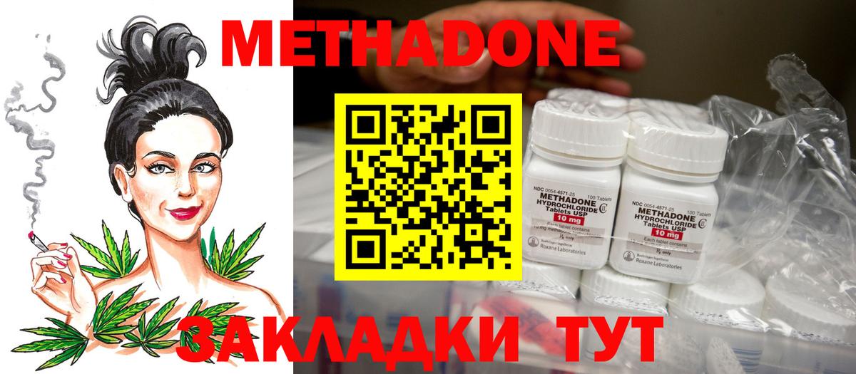 Троицк  Метадон мёд  МЕТАДОН мёд  Вход с VPN 