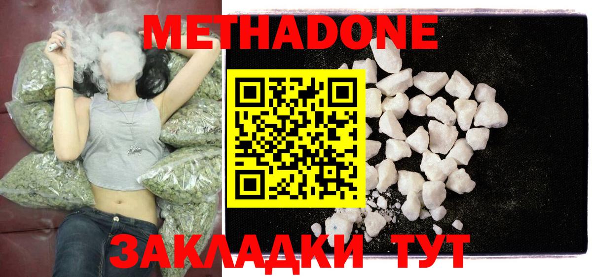 МЕТАДОН мёд Троицк