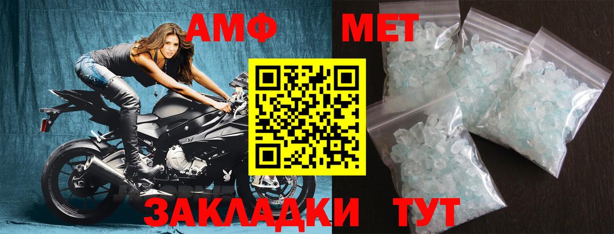 Метамфетамин Methamphetamine Троицк