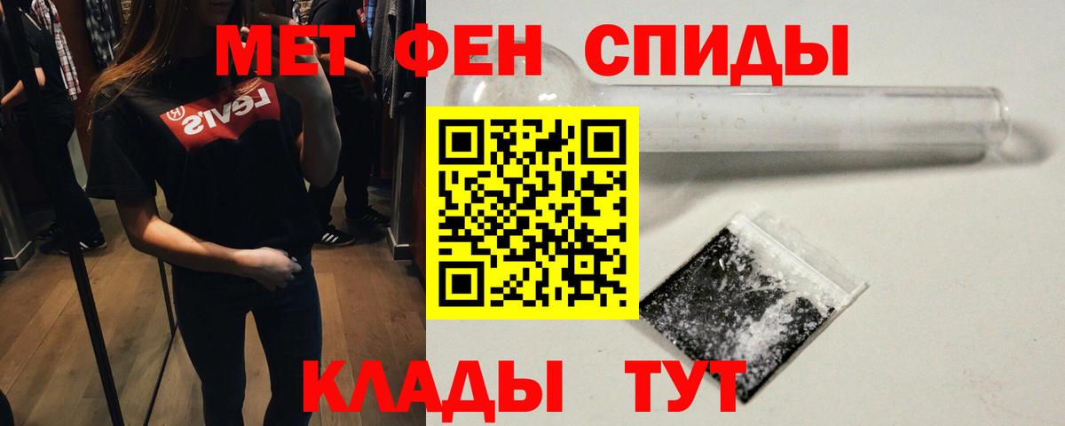 Первитин винт  Вход с VPN  Троицк  Первитин винт 