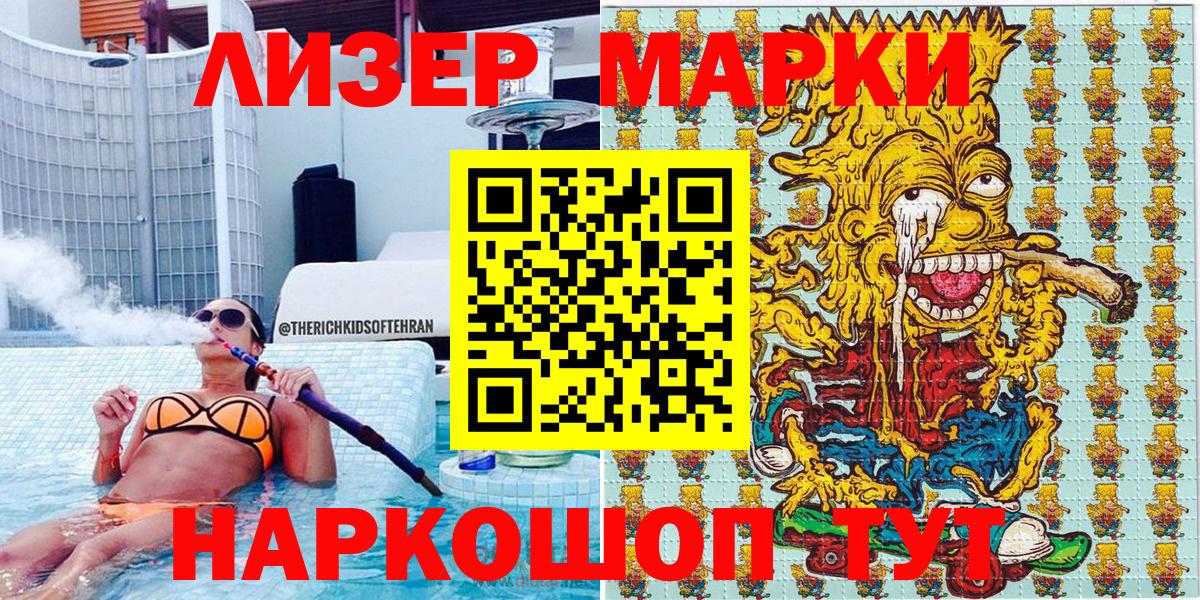 Наркотические марки 1,5мг  Вход с VPN  Троицк  Наркотические марки 1,5мг 