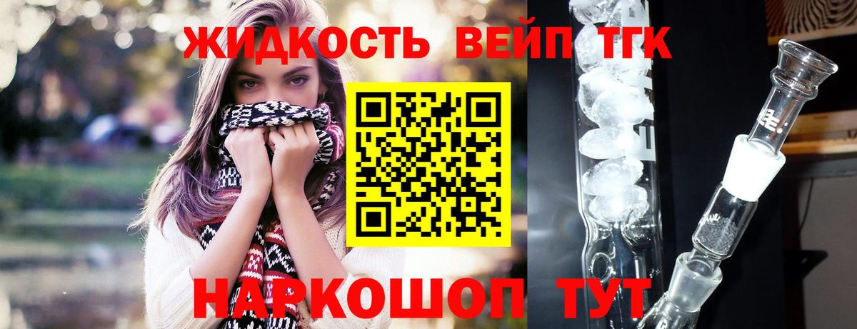 Дистиллят ТГК THC oil Троицк